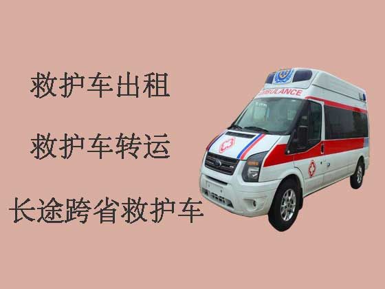 鹰潭长途救护车出租